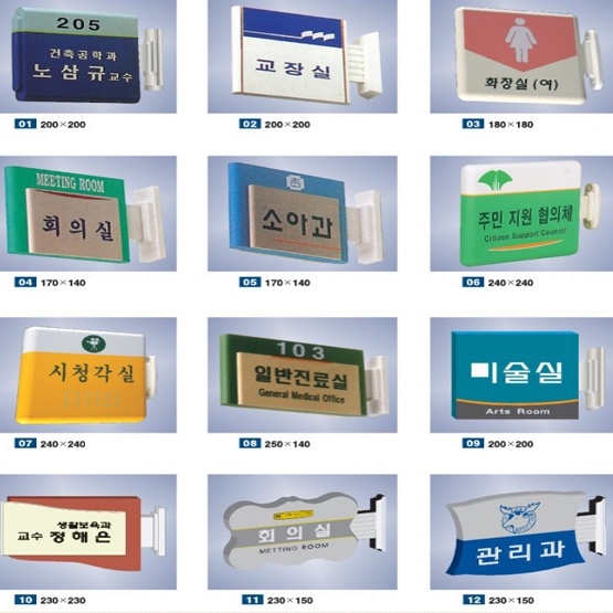200307-돌출표찰