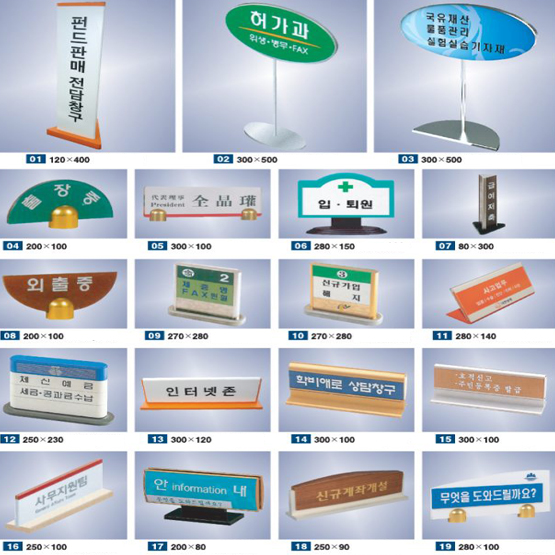 200304-창구/안내 표찰