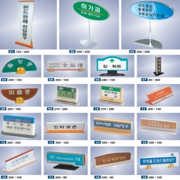 200304-창구/안내 표찰