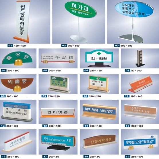 200304-창구/안내 표찰
