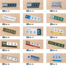 200301-알미늄 명패-1
