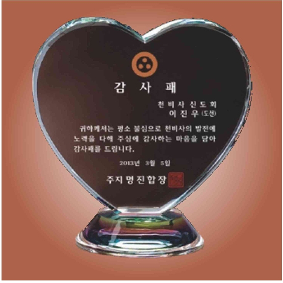 YSC0487-하트크리스탈