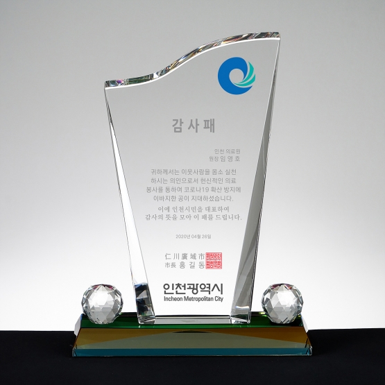 GAA2184-크리스탈