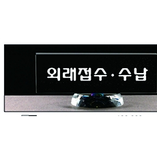 YSM1401-미니 크리스탈명패C/D