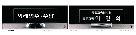 YSM1401-미니 크리스탈명패C/D