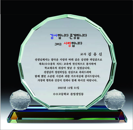 YSC0063-크리스탈