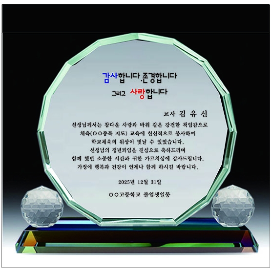 YSC0063-크리스탈