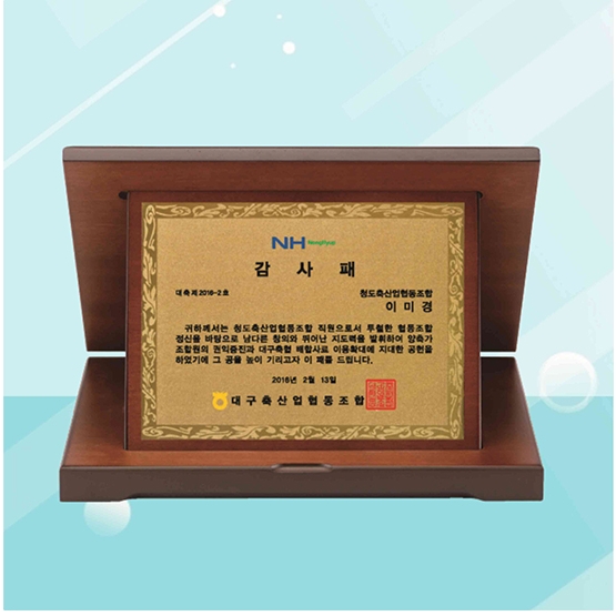 YSS2242703-가리비상패-금색착색판