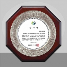 YSS2244201-봉황-97%주석나무상패