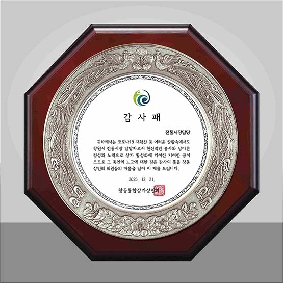 YSS2244201-봉황-97%주석나무상패