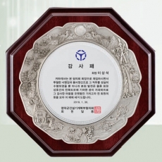 YSS224432-십장생-97% 주석나무상패