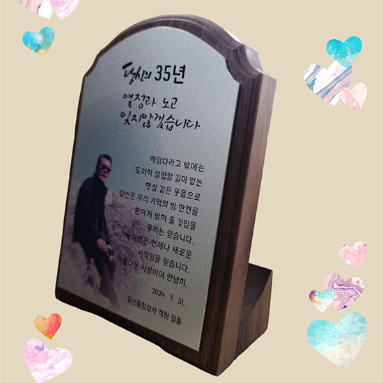 YSB14626-1-원목메탈상패