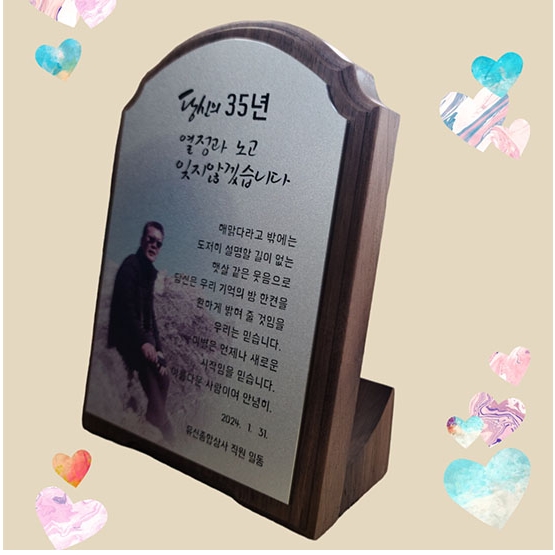 YSB14626-1-원목메탈상패