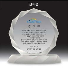 YSC-1701-물결크리스탈상패