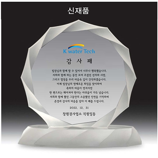 YSC-1701-물결크리스탈상패