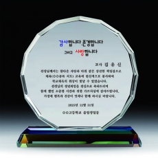 YSS1243-크리스탈상패